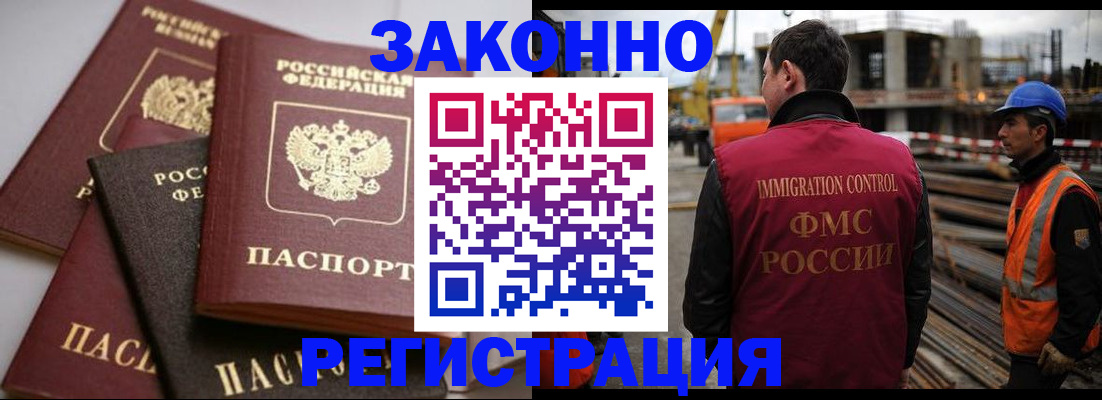 прописка для военкомата в Элисте