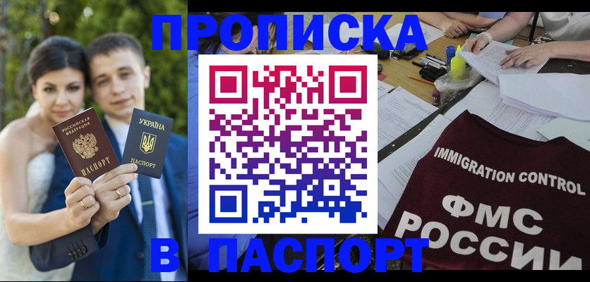 прописка иностранных граждан в Элисте